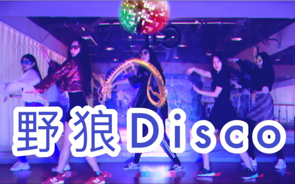 【Luckygilrs】野狼disco,左手画龙,灯球上头!蜻蜓&曼露编舞*抖音罗志祥最全翻跳!哔哩哔哩bilibili