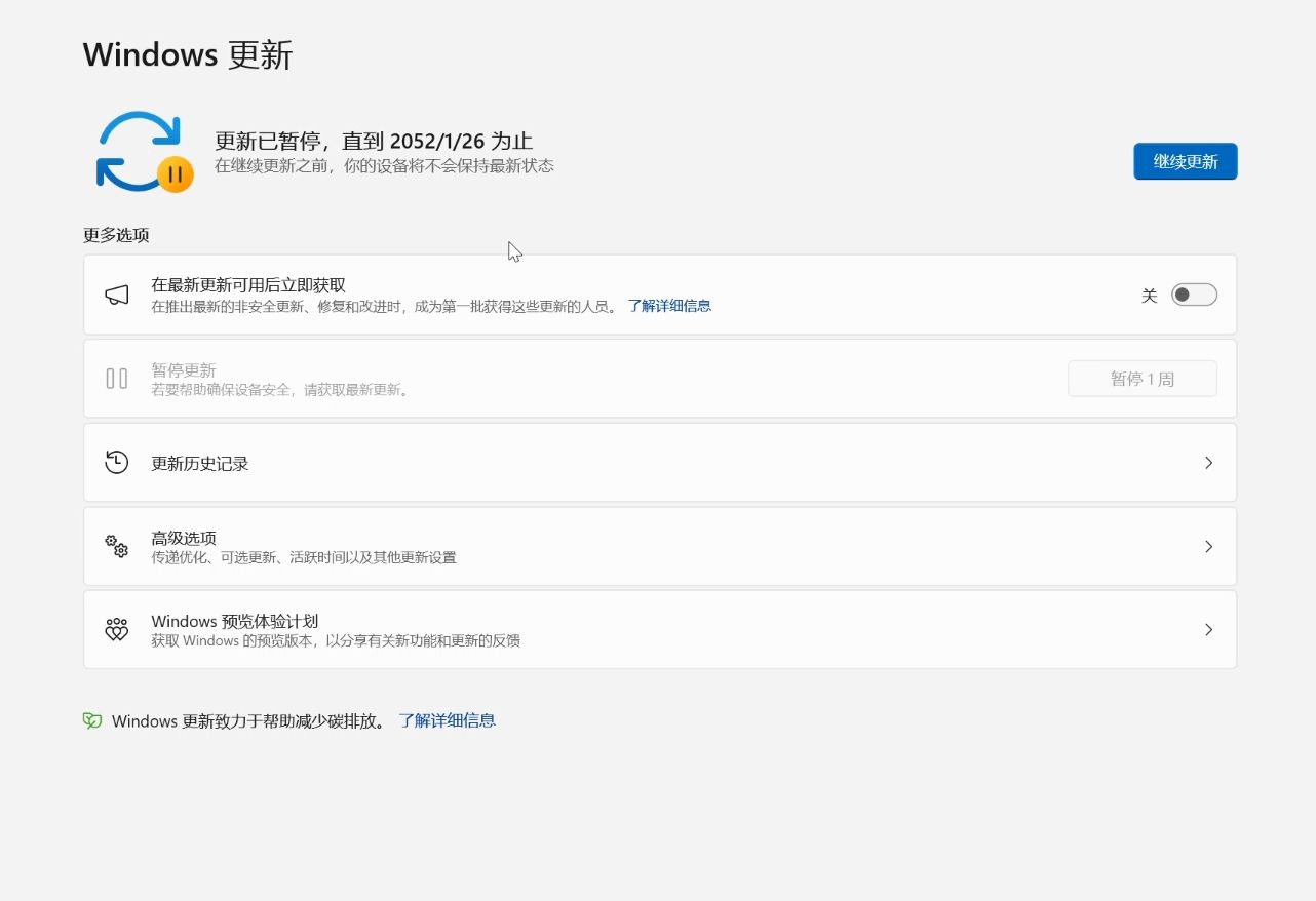 禁用Windows11自动更新(不用任何软件)哔哩哔哩bilibili