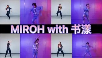 【跟boystory忙内一起翻跳麋鹿师兄Miroh】