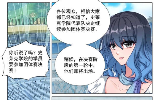 龙王传说漫画第361话哔哩哔哩bilibili