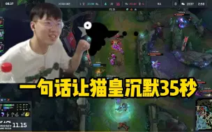 Télécharger la video: 一句话让猫皇沉默35秒！