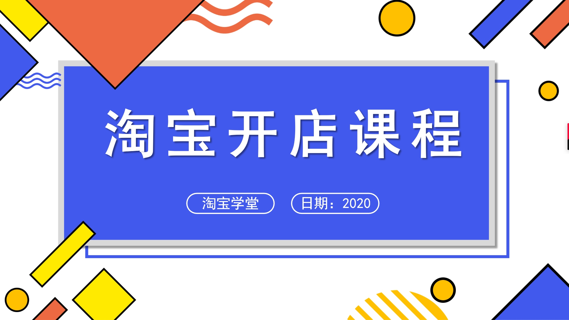 怎么开网店步骤手机上怎么注册店铺 怎样开网店卖自己的商品哔哩哔哩bilibili