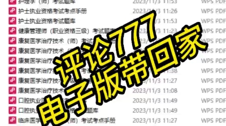 2024执业医师报名时间已出.时间为2024年1月22日至2024年2月4日24日.报名执业医师考试,需要学历符合,专业符合,并且单位出具试用期考核证明....