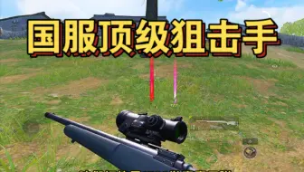 两把M24打1500发子弹，能否成功千万撤离？