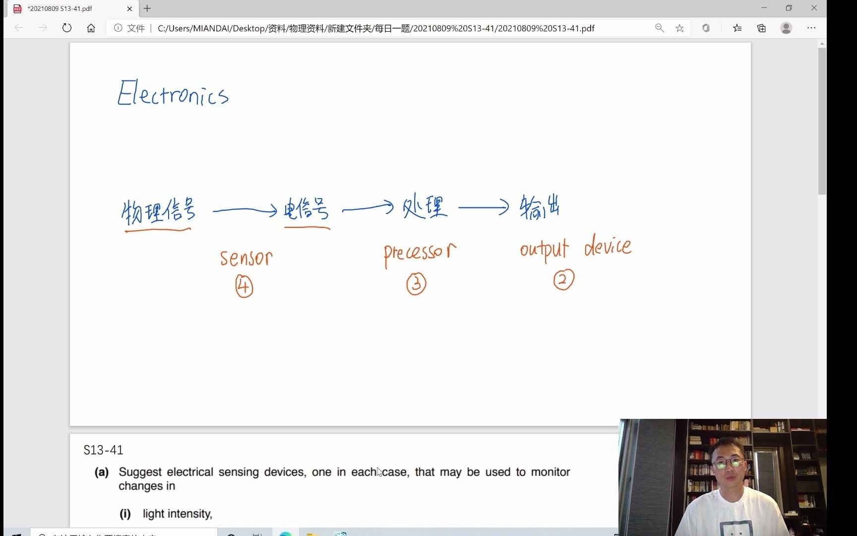 [图]【ALEVEL A2物理】 S13-41 电子学electronics章节整体框架和sensors