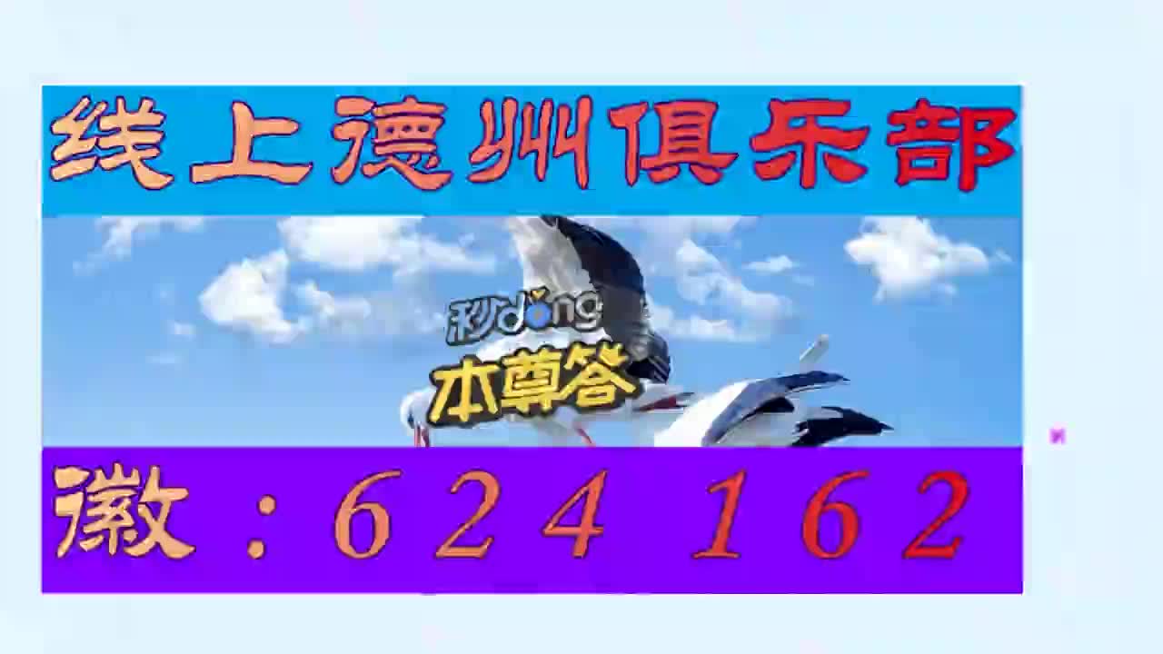 5秒科普hhpoker德州能玩吗