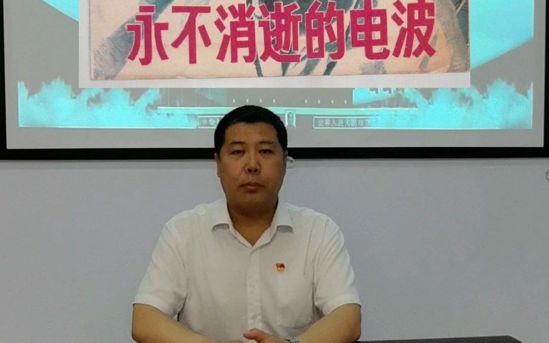 【史海钩沉】永不消逝的电波隆化分公司李洪威哔哩哔哩bilibili