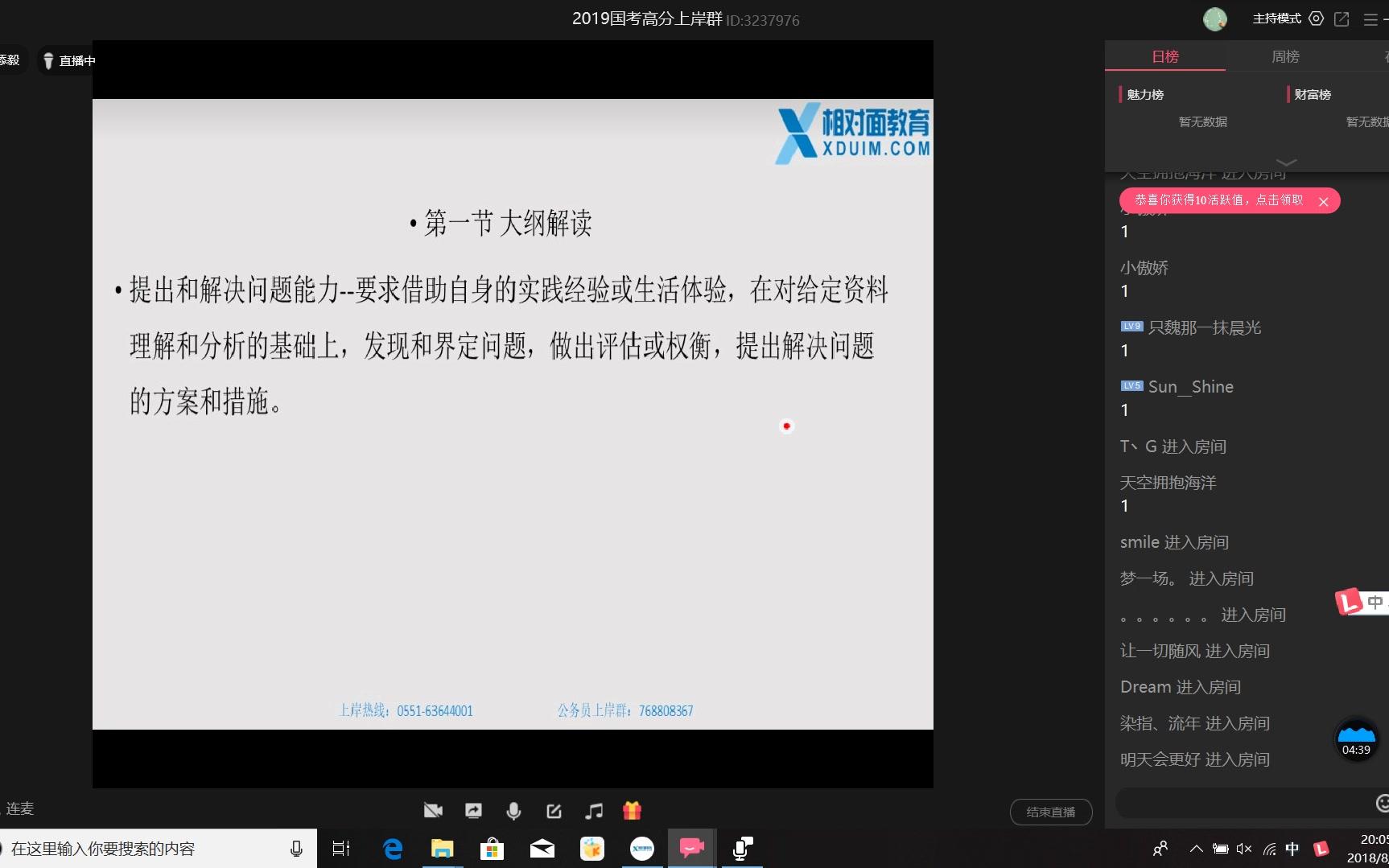 2019国家公务员考试申论之策论文相对面唐广磊哔哩哔哩bilibili