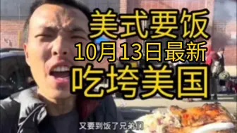 Video herunterladen: 丁胖子金牌讲师，又要到饭了！（10月13日同步外网）