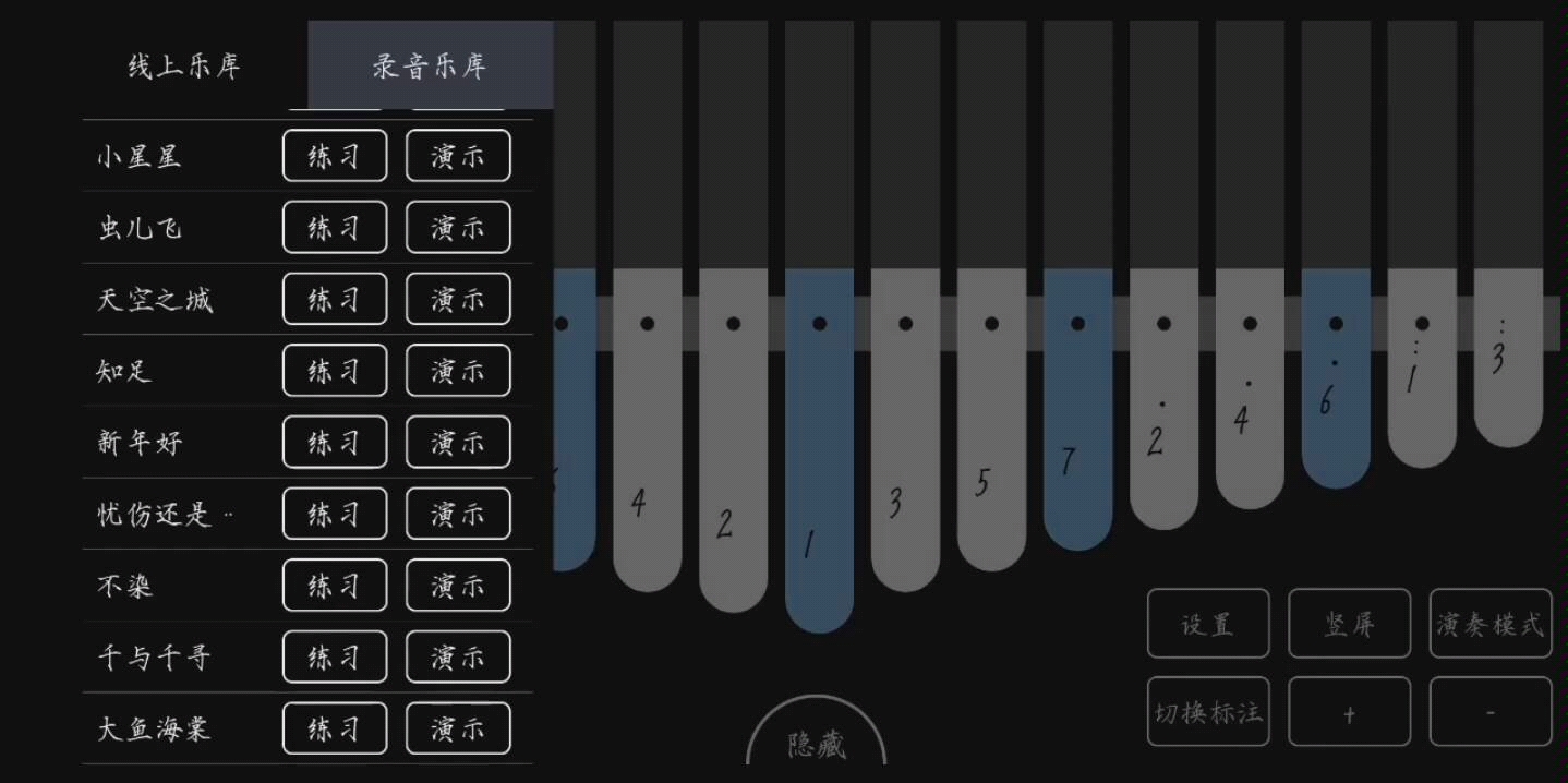 【隨身拇指琴app/大魚海棠】無音樂細胞加手殘練習