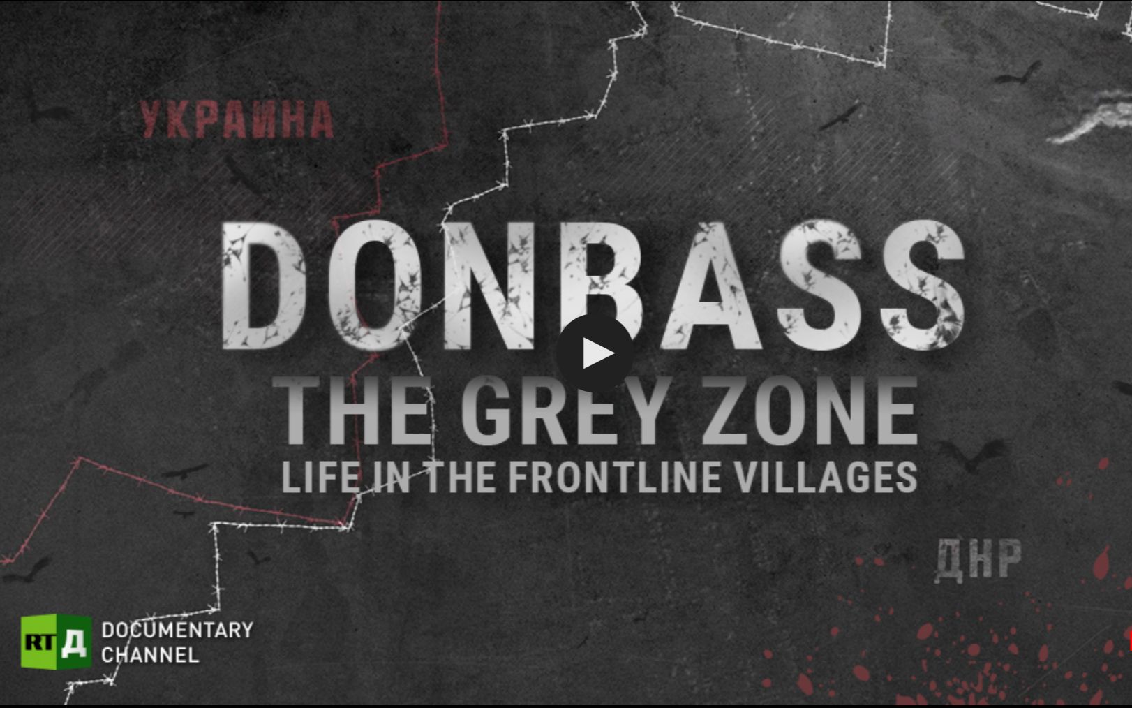 【生肉 英文字幕 Youtube&RT官网搬运 】Donbass:The Grey Zone. Life in the frontline villages哔哩哔哩bilibili