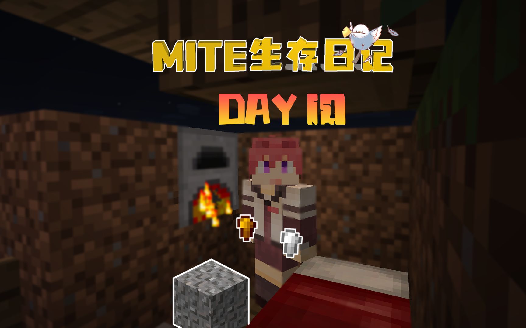 [图]【屿歌】MITE单人生存day10-就差一点有镐子啦！