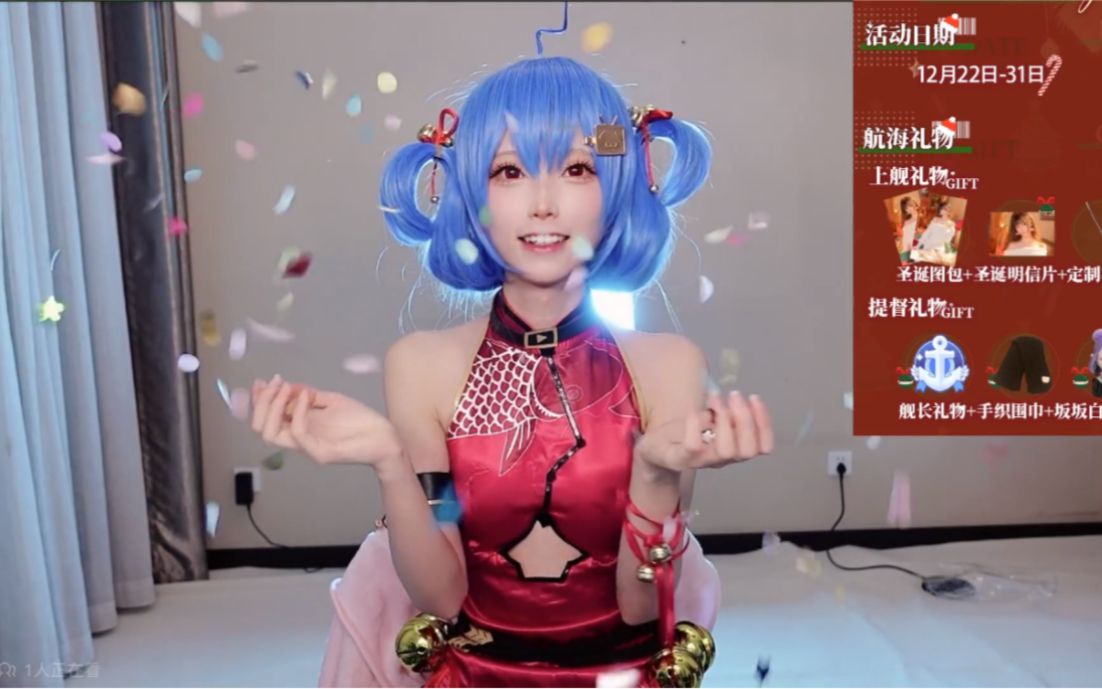 超级乖巧俏皮的跨年旗袍22娘!#3【12.31】【坂坂白】