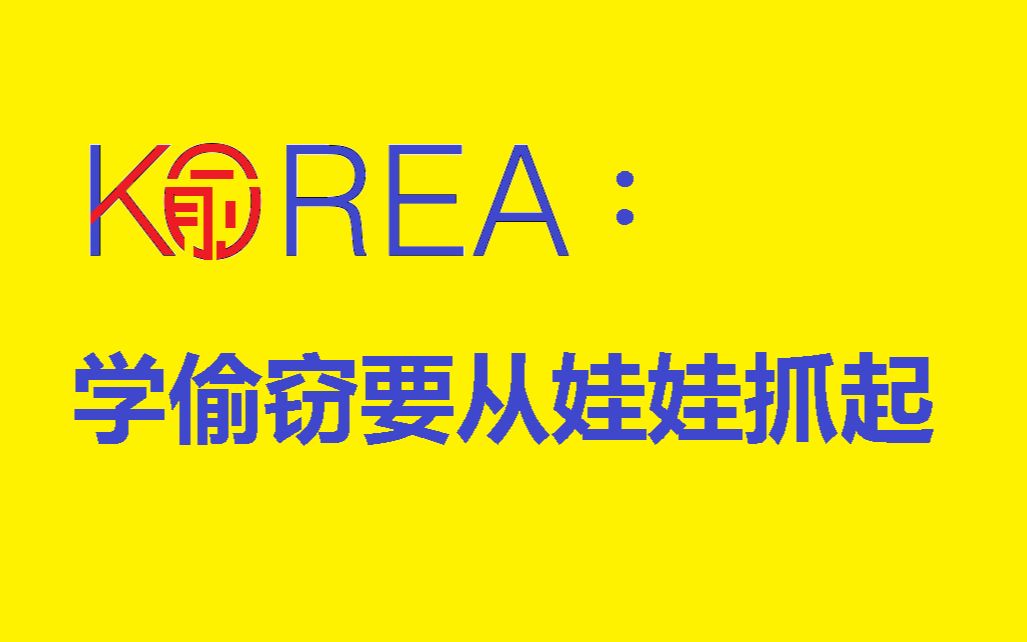 偷国:学偷窃要从娃娃抓起——那些年被偷国偷走的动漫哔哩哔哩bilibili