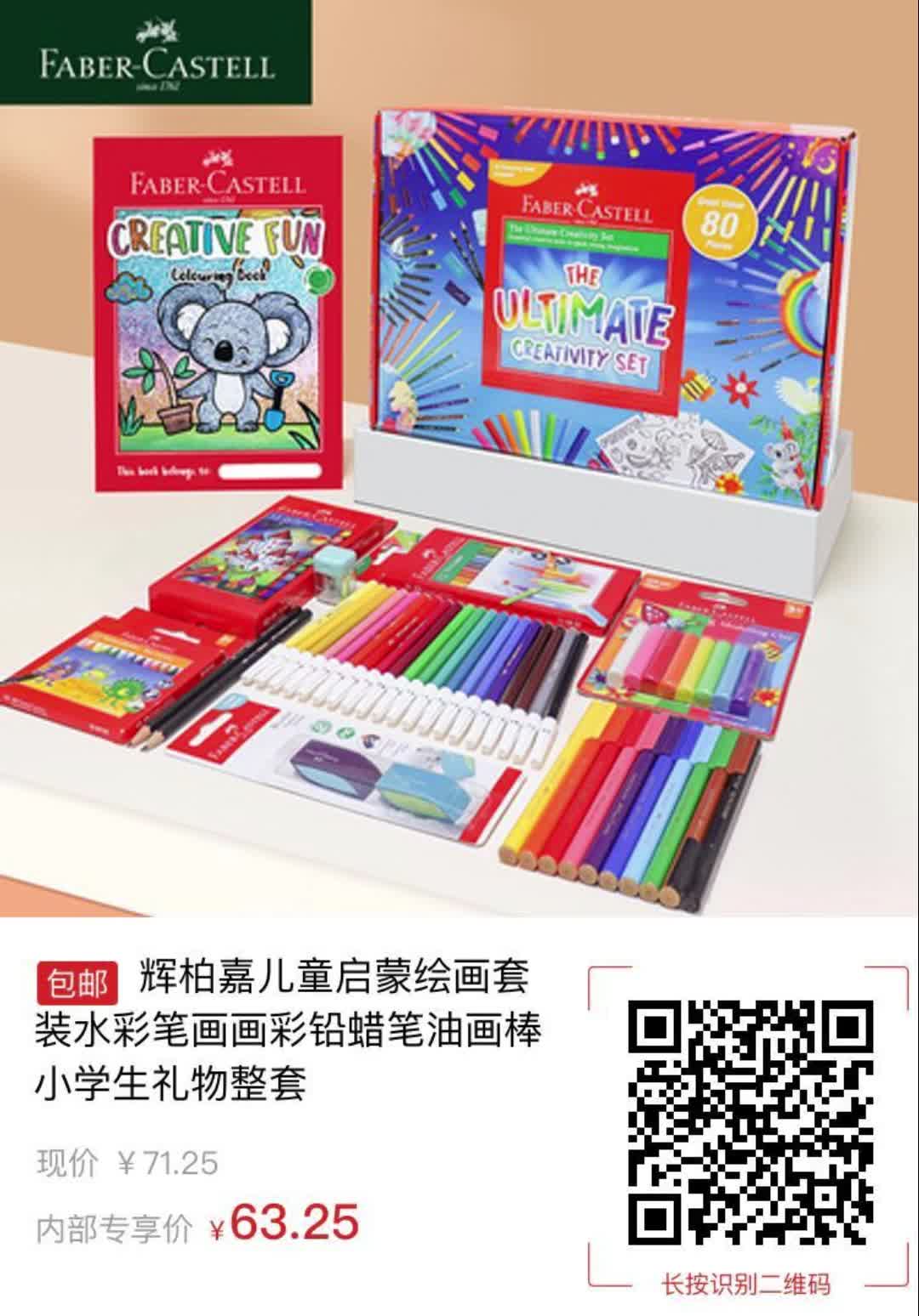 辉柏嘉儿童启蒙绘画套装水彩笔画画彩铅蜡笔油画棒小学生礼物整套5256