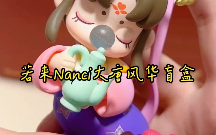 若来nanci大唐风华盲盒抽到隐藏啦!进来吸欧气!