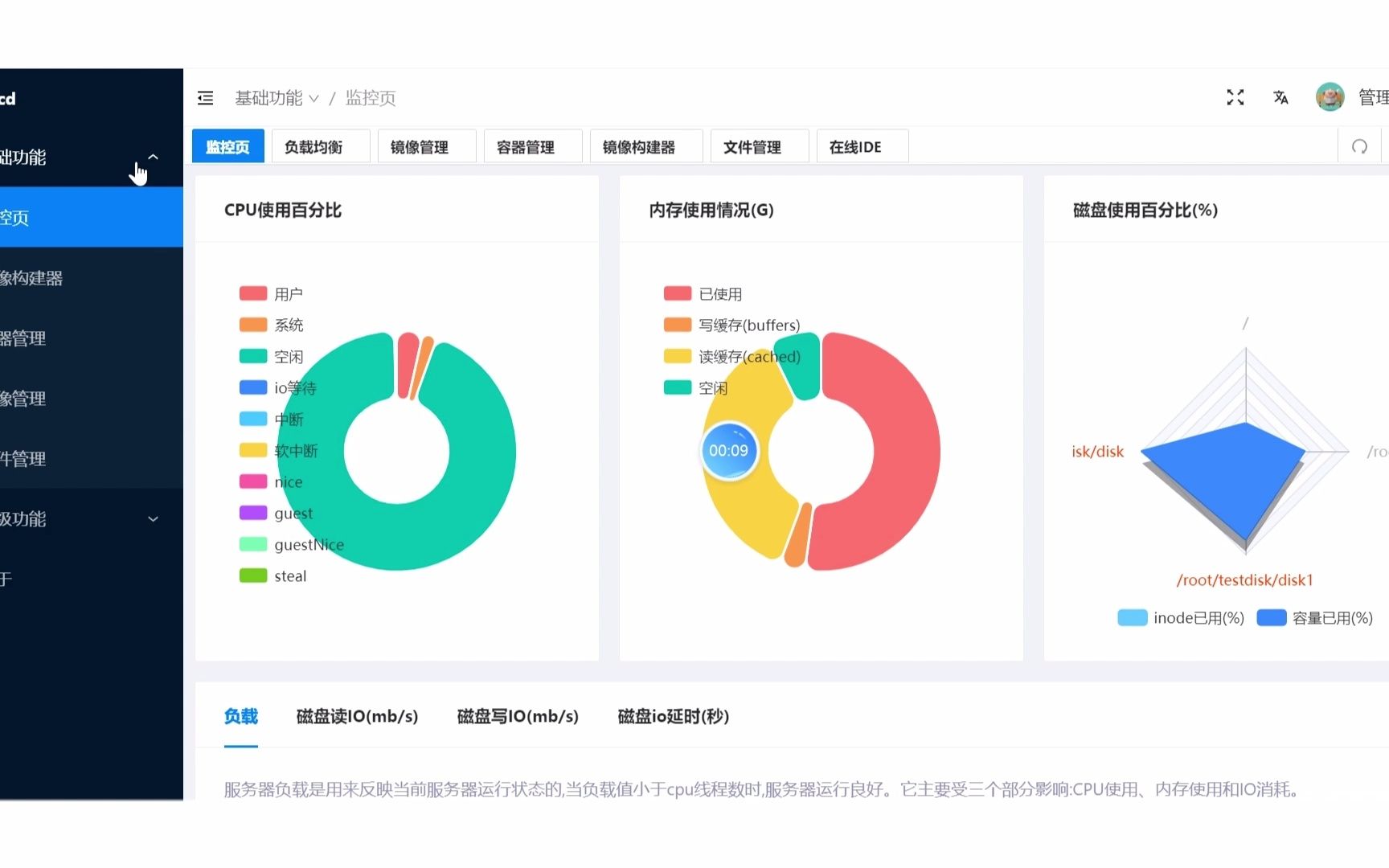 力软(learun)运维平台新功能之在线IDE哔哩哔哩bilibili