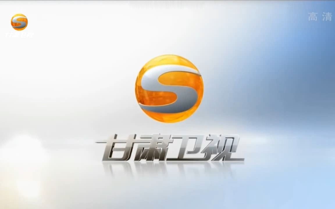 甘肃卫视2014年频道ID哔哩哔哩bilibili