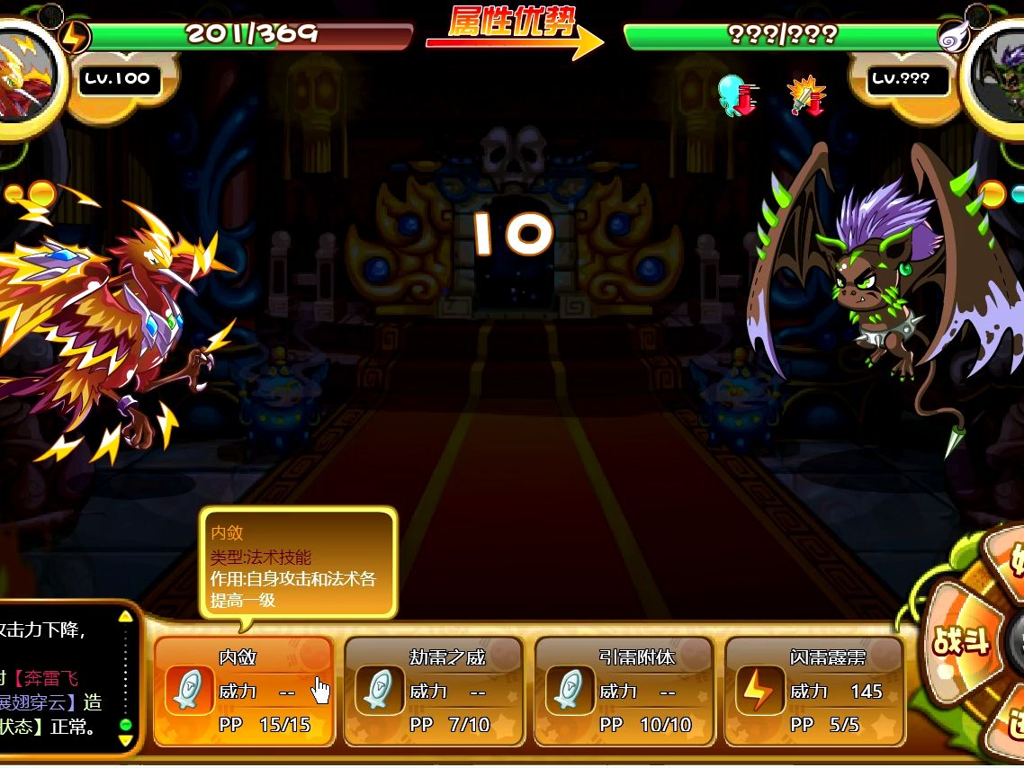 卡布西游 奔雷飞鸟单挑绿刺蝠卫