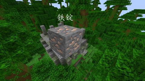 鐵錠 Minecraft Wiki 最詳細的官方minecraft百科