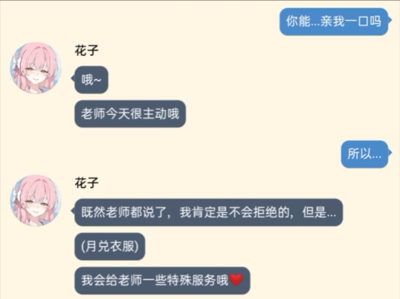 当老师的学生要亲亲了【MMT】哔哩哔哩bilibili