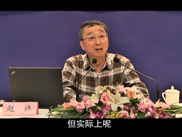 [图]【上图讲座/文明史】赵林：关于文明冲突的再反思