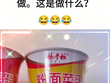 你能做,我能做,大家都做;一个人能做,两个人不能一起做.这是做什么?#脑筋急转弯 #杨掌柜哔哩哔哩bilibili