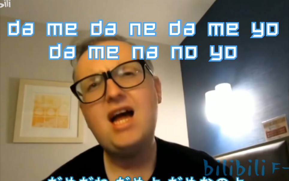 【翻唱】这么可爱的dame dane你听过吗?让你的灵魂得到升华