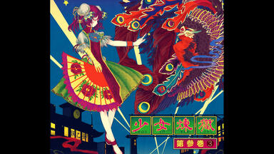 葉月ゆら hatsukiyura FairiA 幻想妖精絵本 同人 音楽 CD 葉月ゆら hatsukiyura FairiA 幻想妖精絵本 同人 音楽 CD 葉月