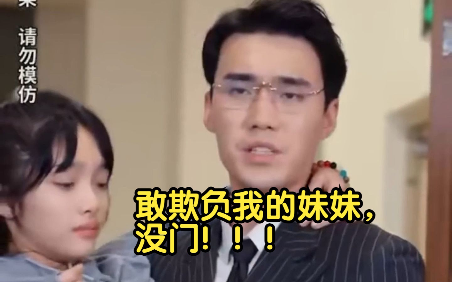 [图]精彩网剧《千亿总裁超宠我》-P3！苏家小姐来找男主，男主难以应付，女主从中插入，意图化解苏小姐的进攻！却不料被她看出，以偷窃陷害她，看男主霸气护妹！