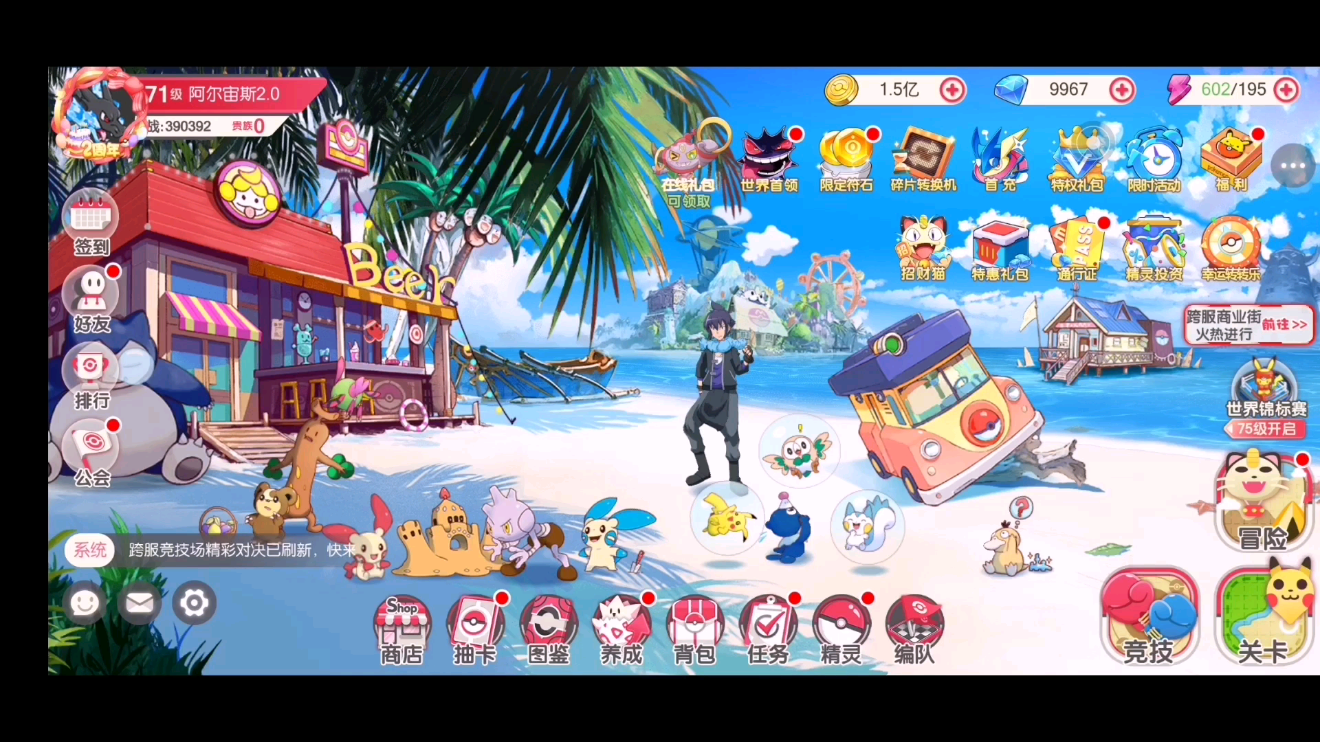 口袋觉醒冒险之路又打过去一关芜湖