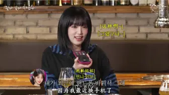 【塔塔中字】椰奶电话连线小圆“哪位?” 张元英 《脸蛋天才车恩秀》电话cut 241127