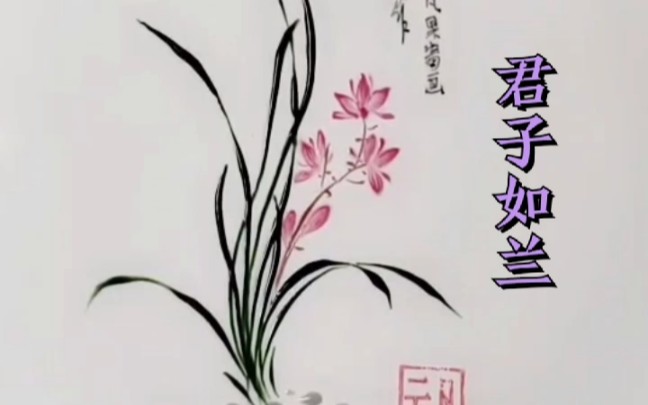 果酱画 兰花