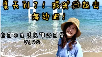 九州最清澈的海水浴场 好吃的鲜鱼刺身 哔哩哔哩 Bilibili