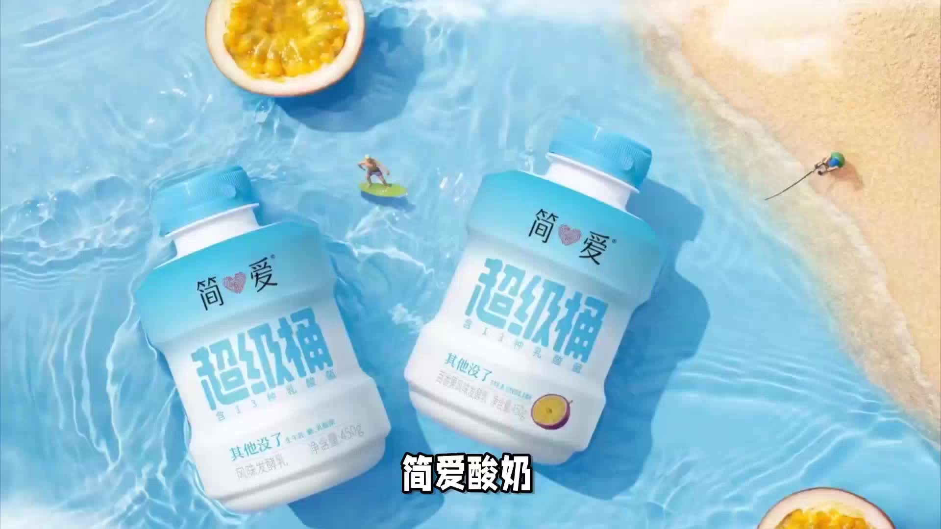 简爱酸奶:匠心制造,无添加纯净好奶