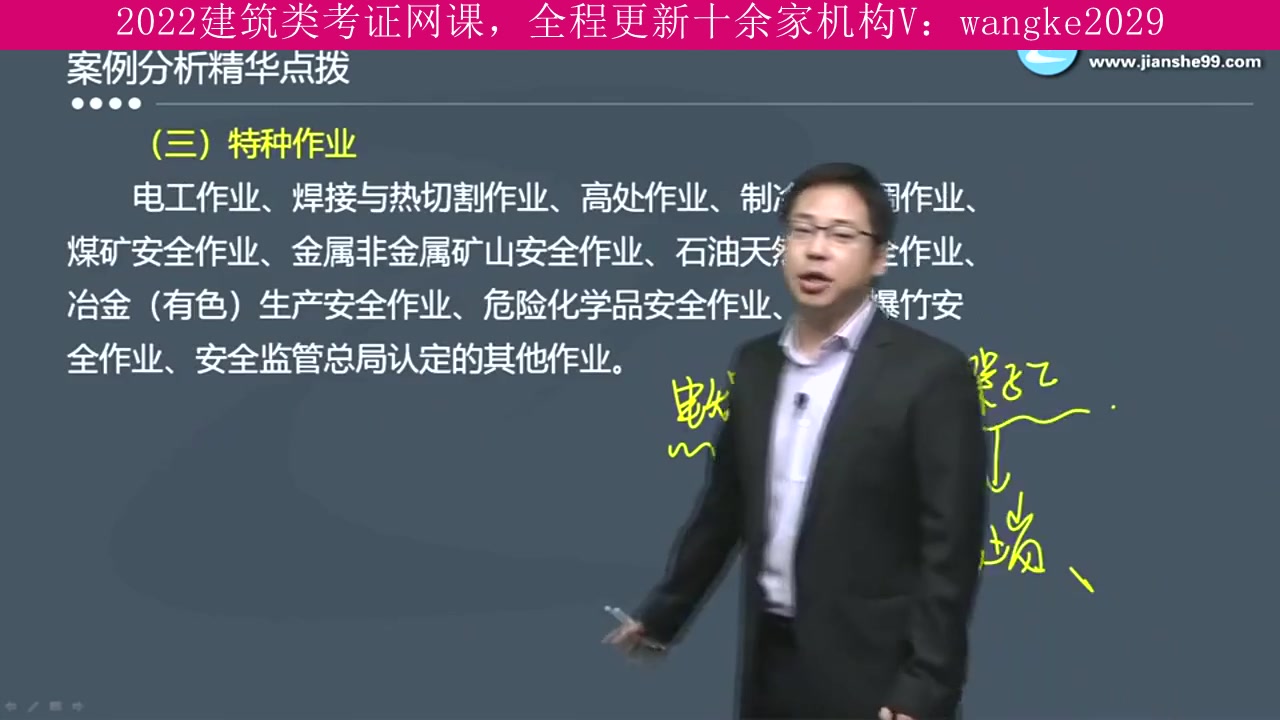 湖北省,建筑类考试2022年全程班,二级造价师,上岸学长推荐课程哔哩哔哩bilibili