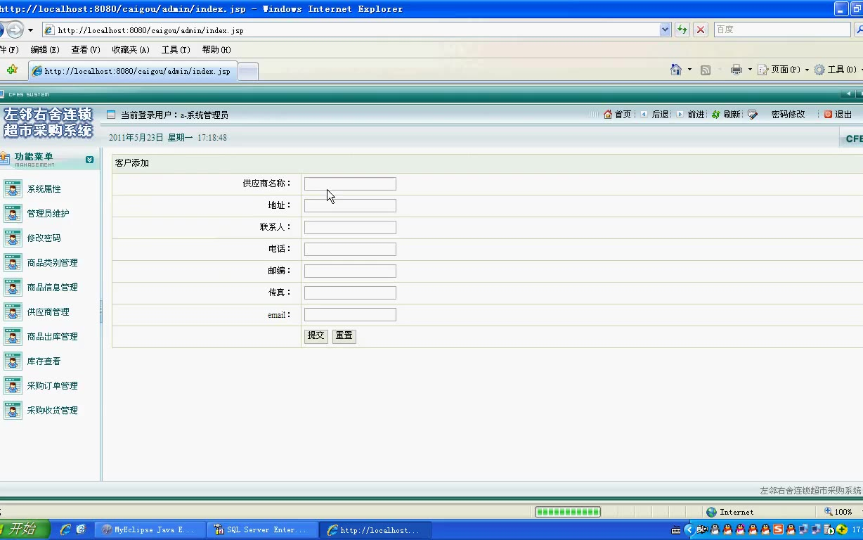 基于java+jsp的左邻右舍超市采购系统(计算机毕业设计)哔哩哔哩bilibili