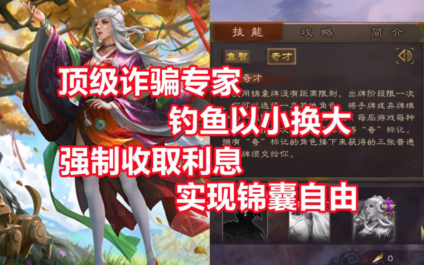 【三国杀百科553】新武将谋黄月英:万法归一的慧思才女三国杀