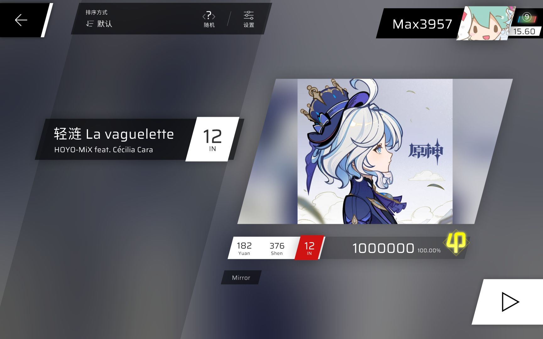 【phigros自制/原神】芙宁娜的不休独舞 | 轻涟 la vaguelette | in l
