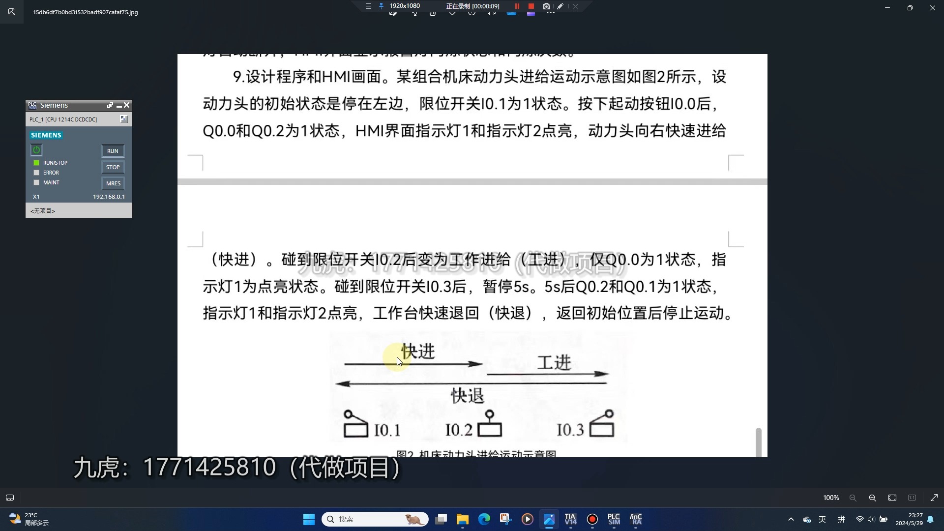 基于西门子PLC的组合机床动力头进给运行控制哔哩哔哩bilibili