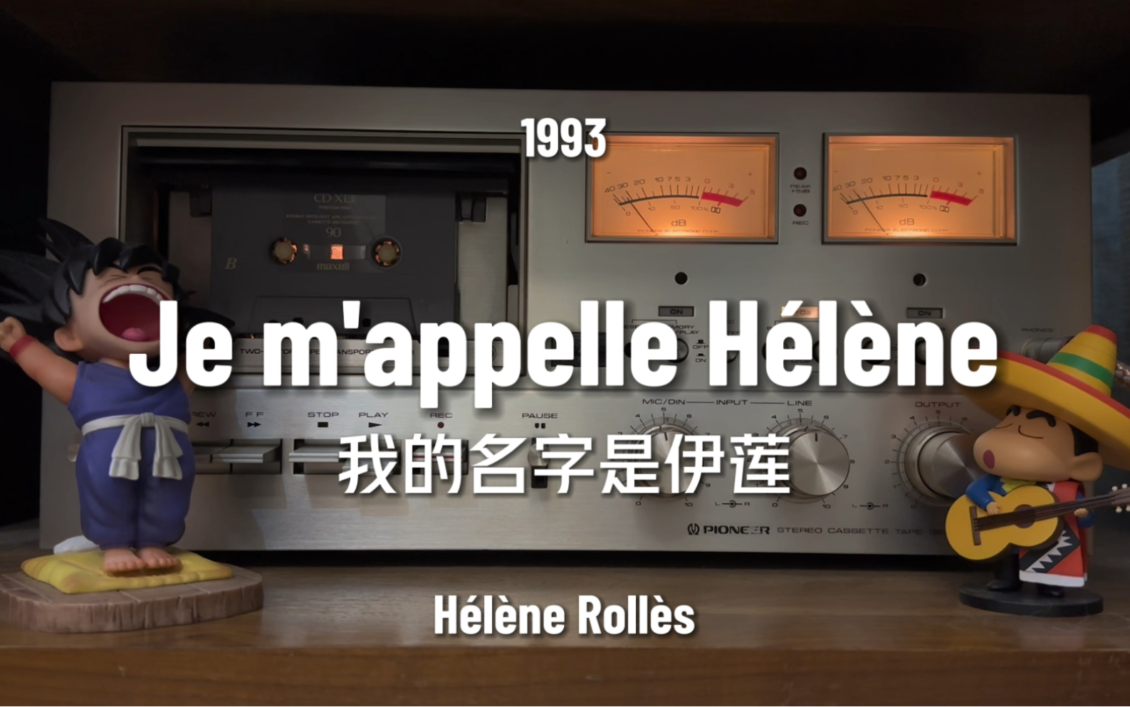 [图]Hélène Rollès《Je m'appelle Hélène》（我的名字是伊莲）磁带试听