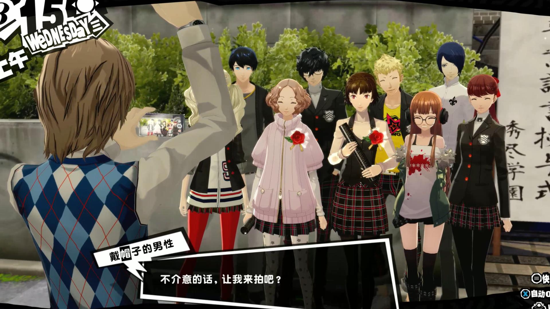 【p5r】认同丸喜,可能也是不错的结局吧