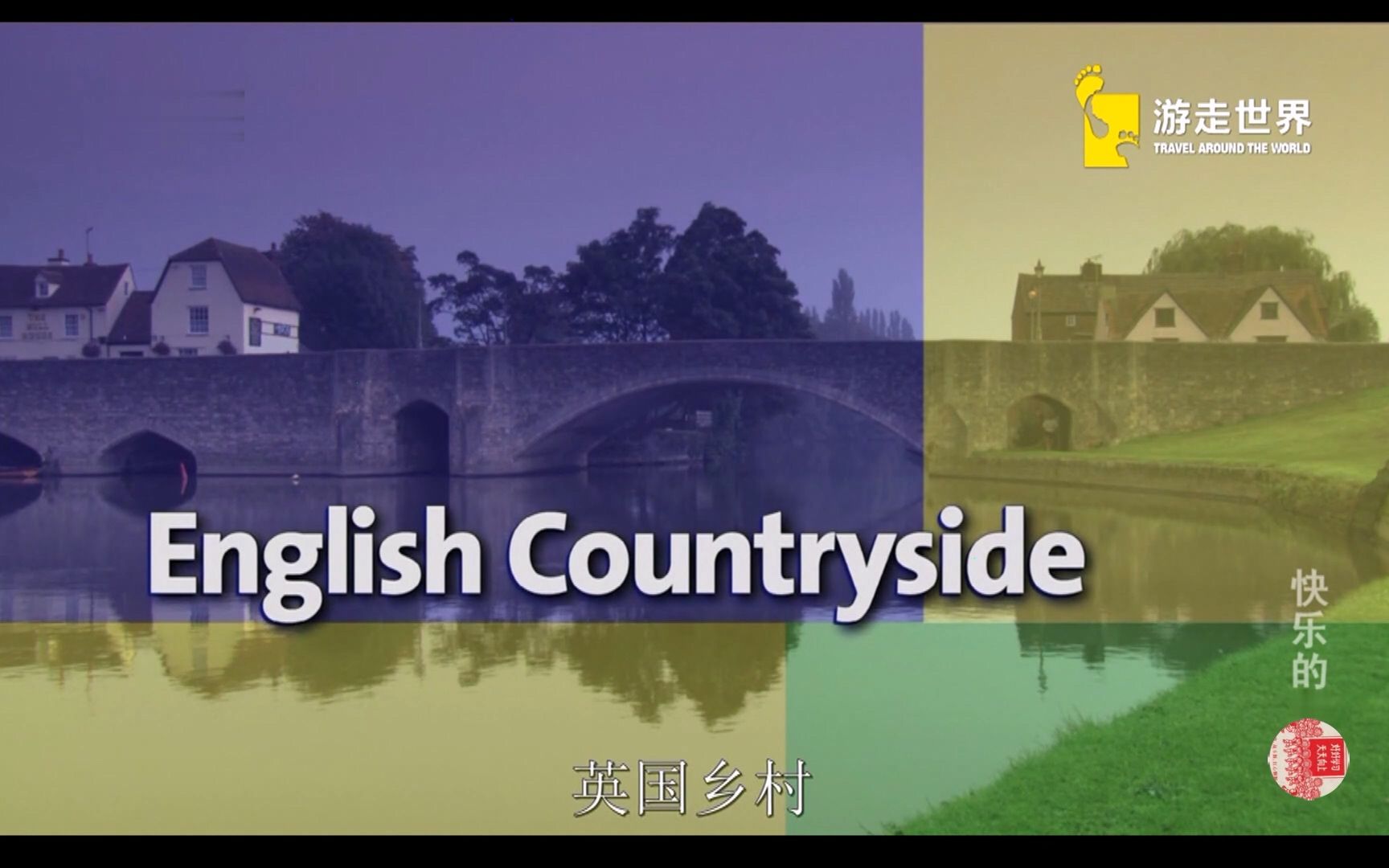 聪明旅行家 英国乡村 S01E10.English.Countryside.哔哩哔哩bilibili