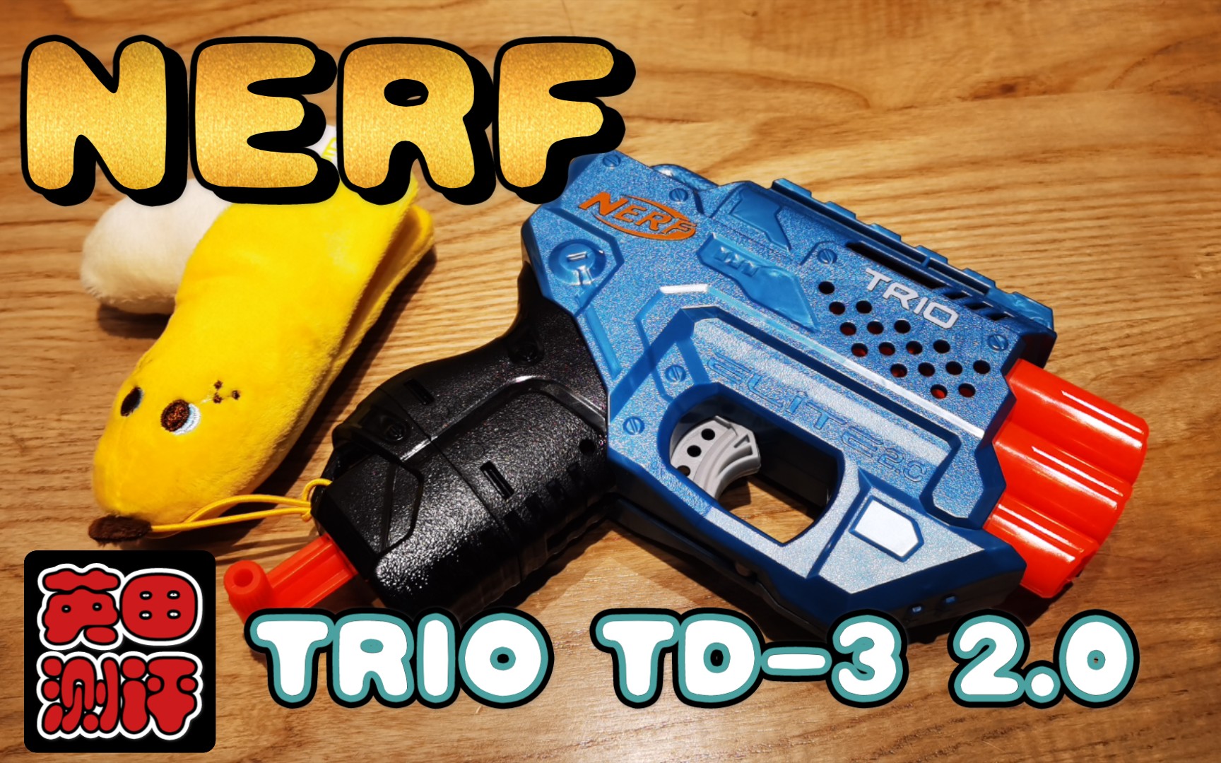 nerf 孩之宝 2020 软弹发射器-elite-2.