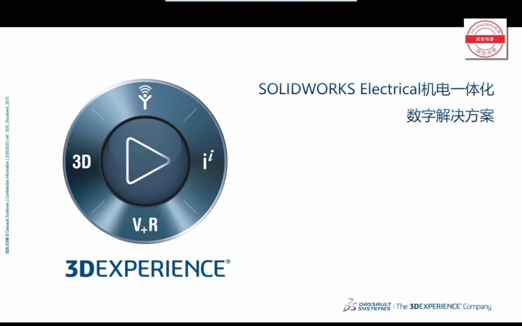 成都恒睿SOLIDWORKS机电一体化数字解决方案哔哩哔哩bilibili