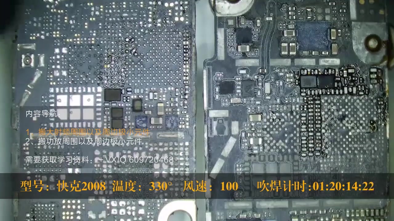 [图]手机主板焊盘大面积氧化如何处理？