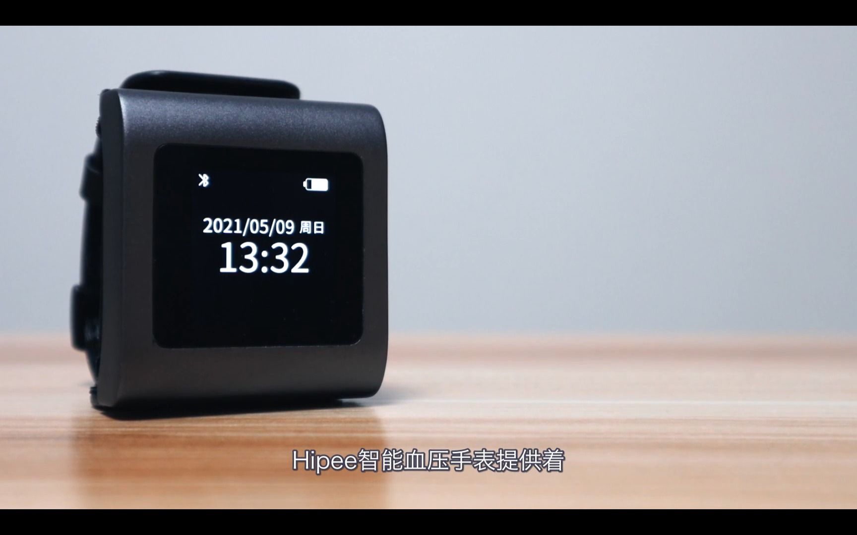 智能血压手表哔哩哔哩bilibili