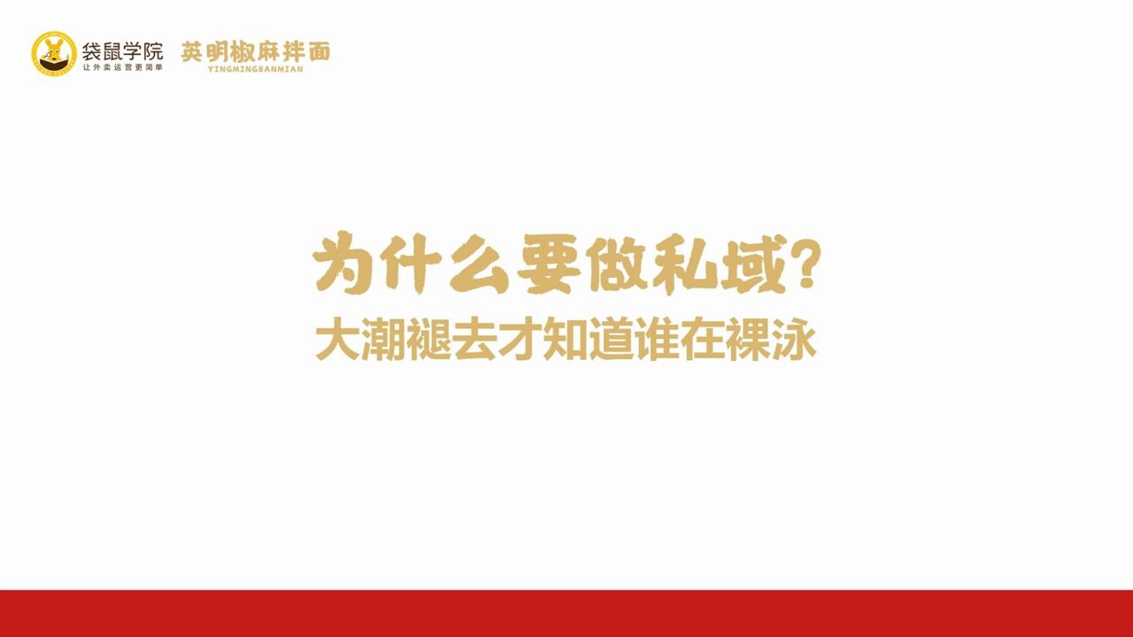 私域流量的实战案例哔哩哔哩bilibili