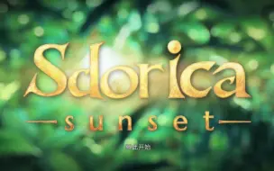 Скачать видео: Sdorica-sunset万象物语[日落]主线剧情