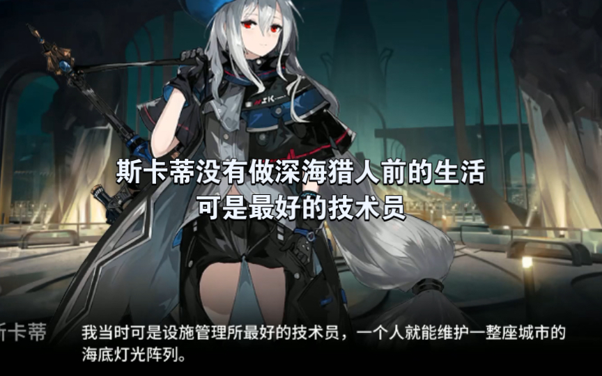 骄傲的小虎鲸:在做深海猎人前,我是这里最好的电工妹!